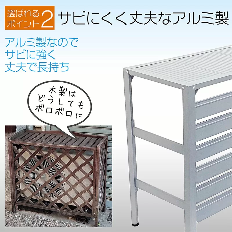 アルミ製エアコン室外機カバーMサイズ