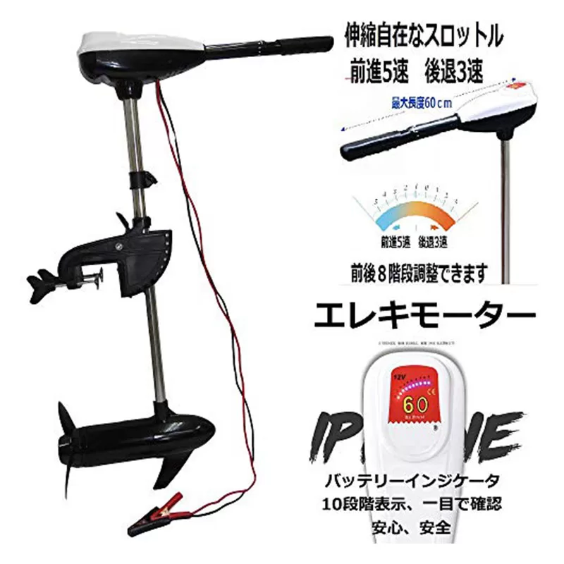 エレキモーター