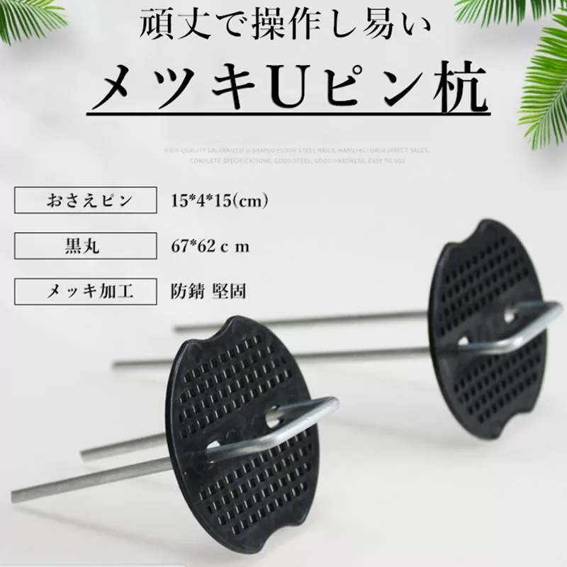 固定ピン