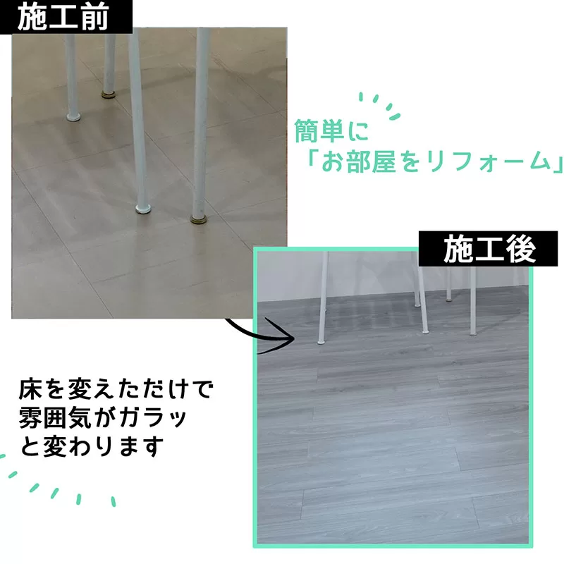 フロアタイル