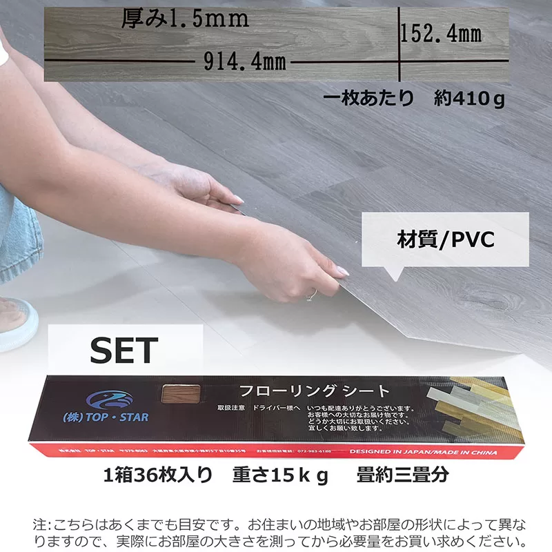 フロアタイル