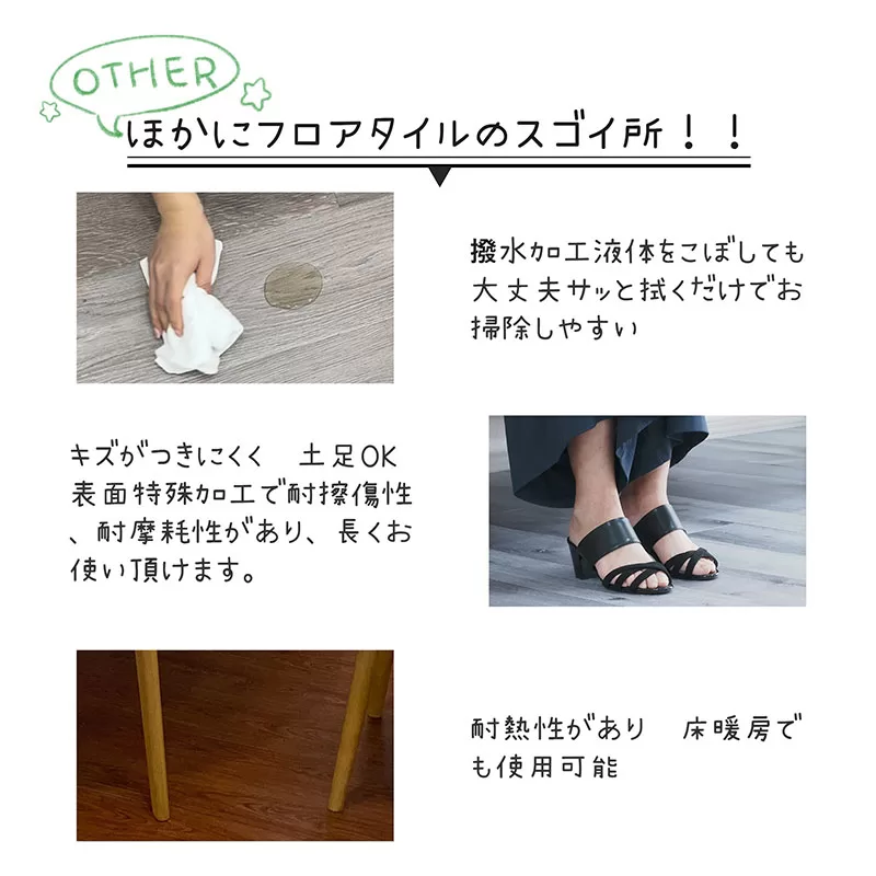 フロアタイル