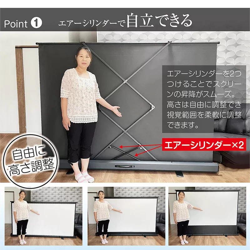 自立式プロジェクタースクリーン80インチ16：9