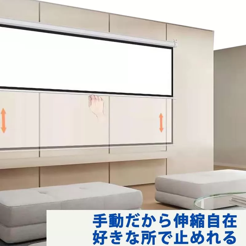 吊り下げ式プロジェクタースクリーン100インチ16：9