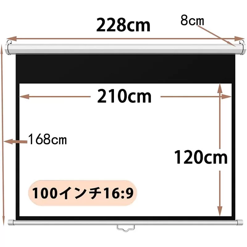 吊り下げ式プロジェクタースクリーン100インチ16：9