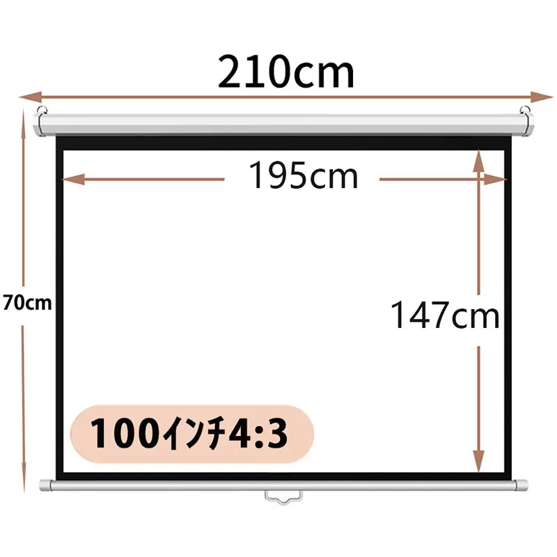 吊り下げ式プロジェクタースクリーン100インチ4：3