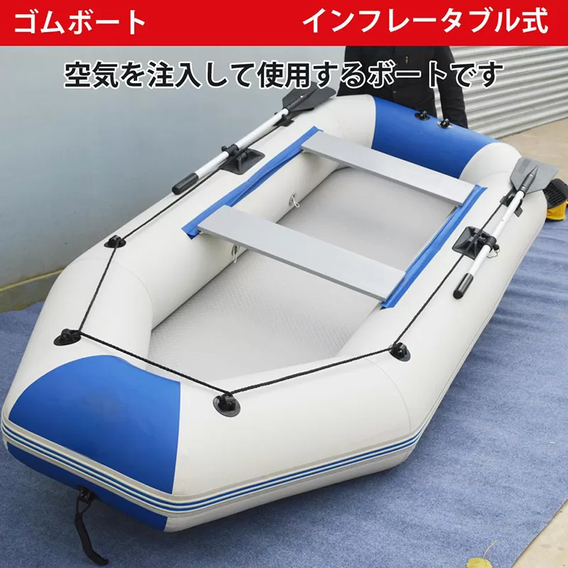 Rubber Boat