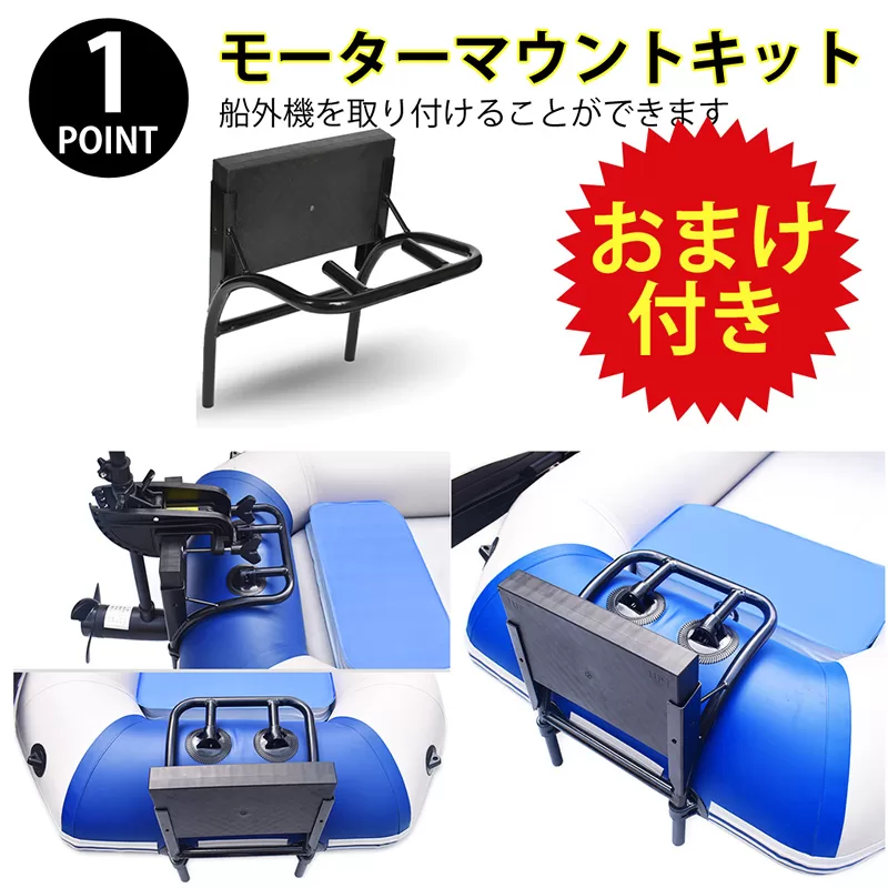 ゴムボート
