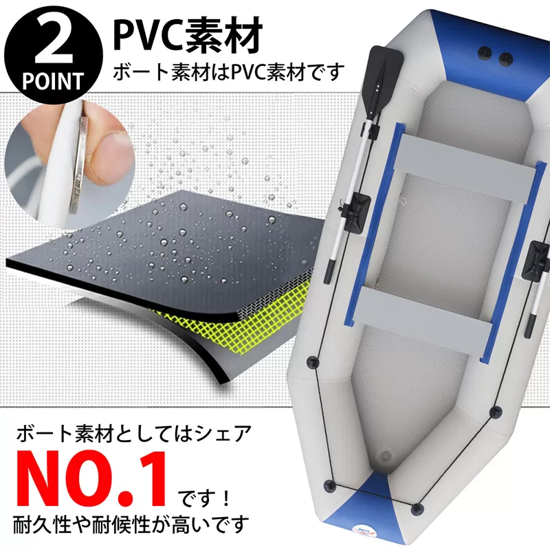 ゴムボート