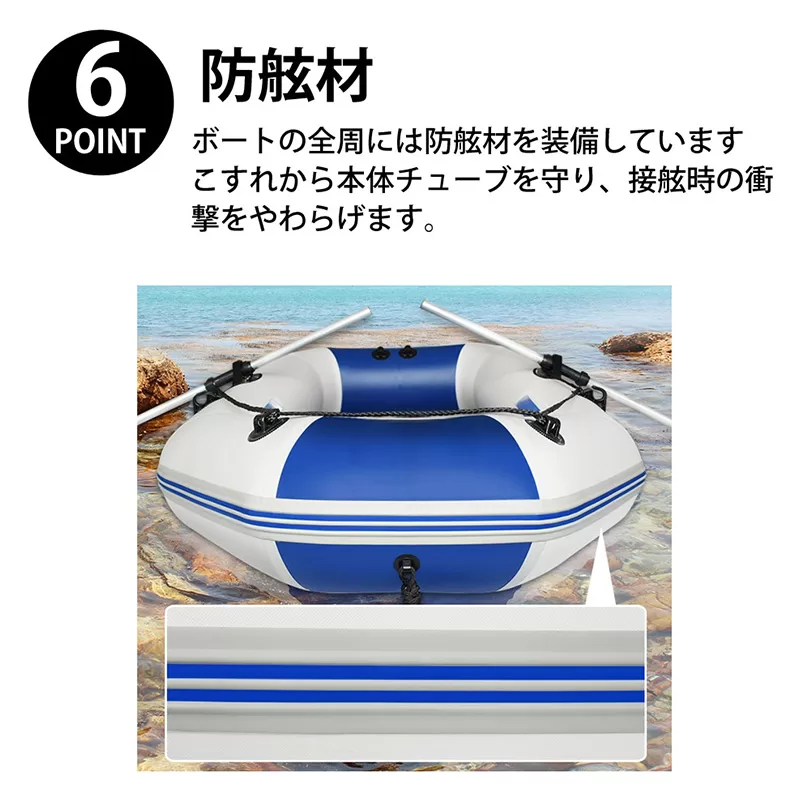 ゴムボート