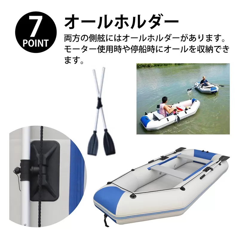 ゴムボート