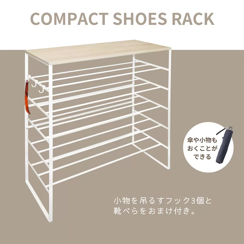 シューズラック