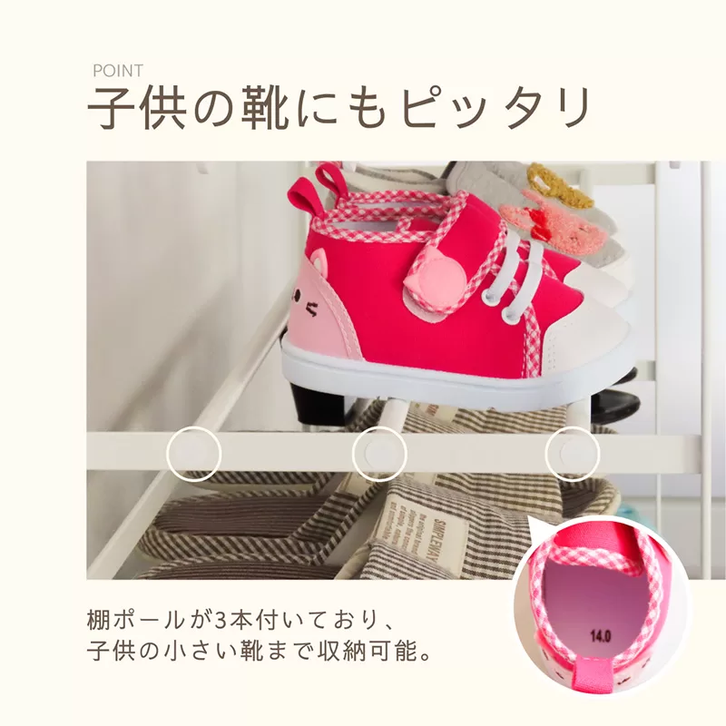 シューズラック