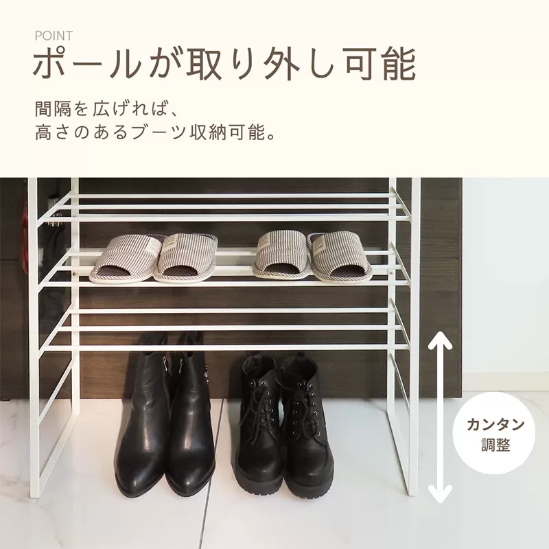 シューズラック