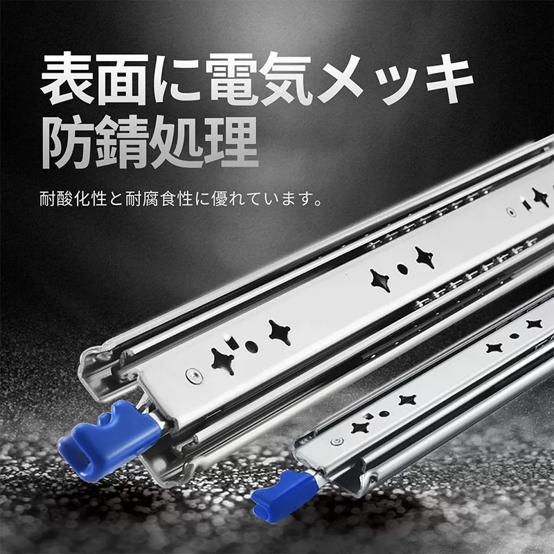 スライドレール幅53ｍｍロック付き