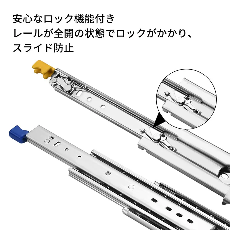 スライドレール幅53ｍｍロック付き
