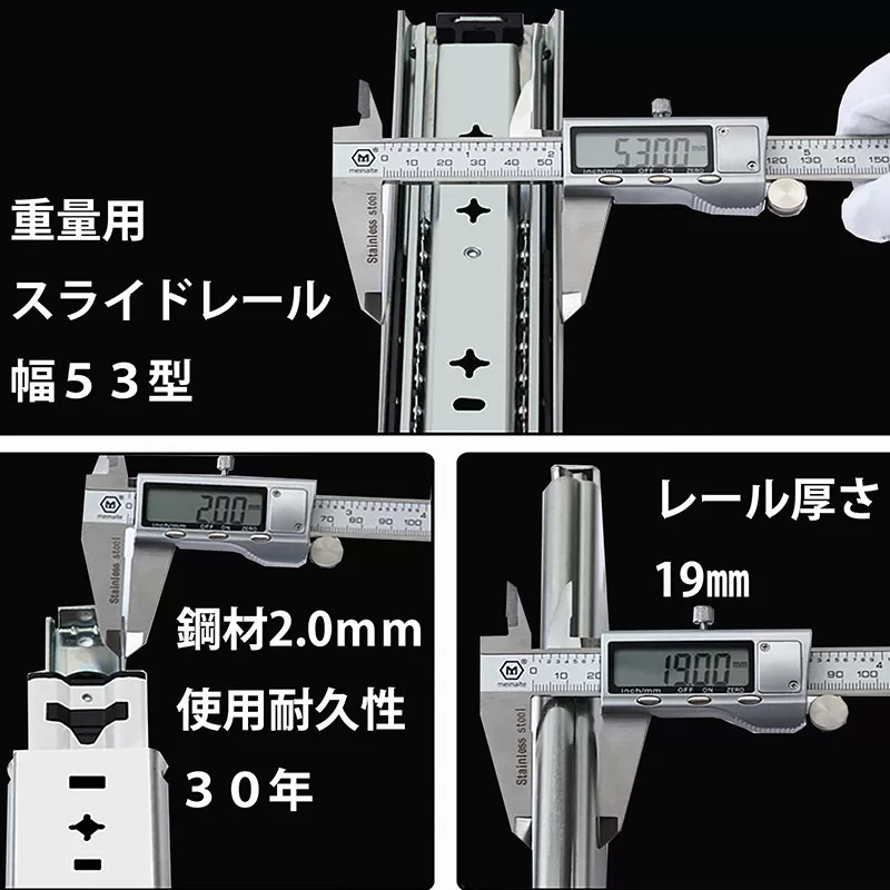 スライドレール幅53ｍｍロック付き