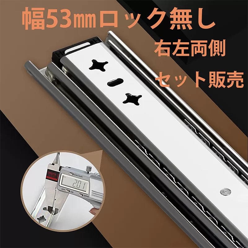 Slide Rail Width 53mm Without Lock