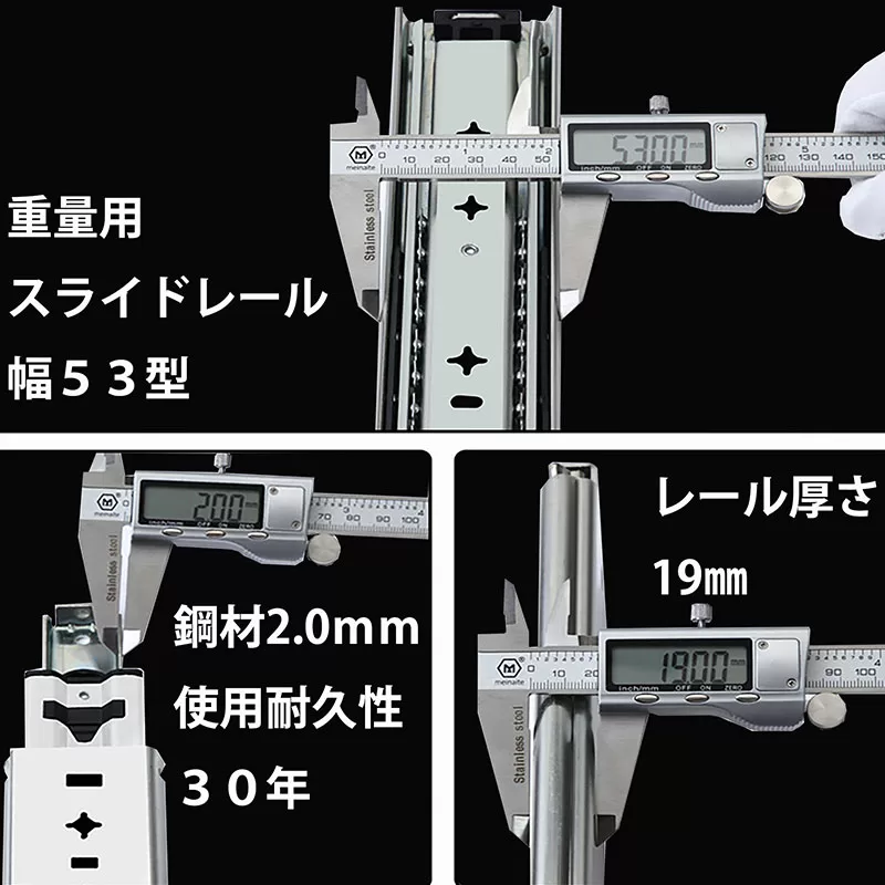 スライドレール幅53ｍｍロックなし