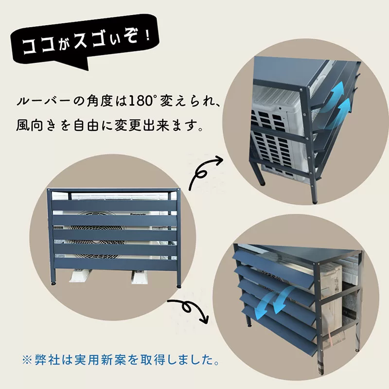 スチール製エアコン室外機カバー