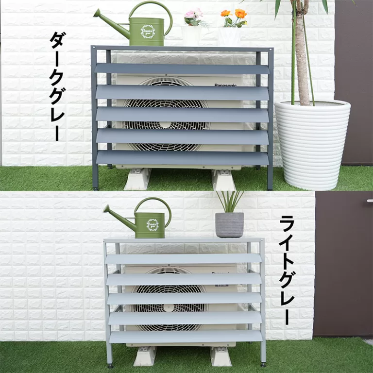 スチール製エアコン室外機カバー