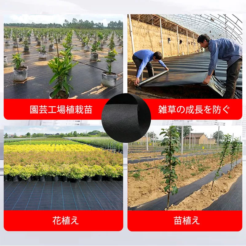 Weed Control Sheet 80g 100m