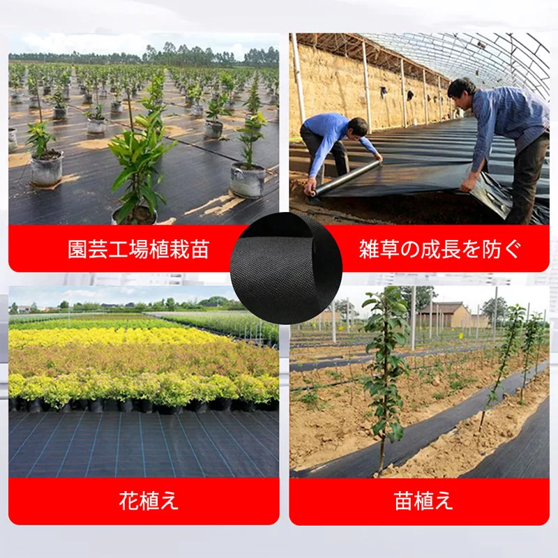 防草シート80g100ｍ