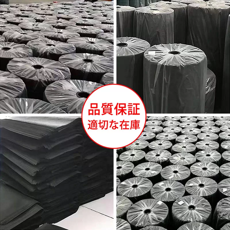 防草シート80g50m